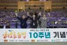 경주시, 해오름동맹 10주년 맞아 초광역 상생협력 확대 나선다