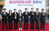 성남시의회, 판교대장도서관 개관식 참석 “2만여 권 장서와 창작·교육 공간 갖춰…주민 생활 가까이에 문 열어”