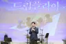 용인특례시 드림스타트(Dream Start) 아동들, 꿈과 끼 펼치는 특별한 공연 선보여