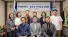수원특례시, 자매도시 봉화군과 상생방안 모색