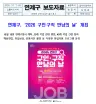 연제구, '2026 구인·구직 만남의 날' 개최