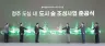 청주시·SK하이닉스, 민관협력으로 3㎞ 녹색숲길 조성
