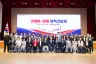 구미시-의회 정책간담회 개최…구미 발전 위한 '원팀' 가동