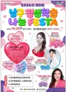 제5회 대구 남구 평생학습 나눔 FESTA 개최