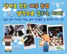 [수시] 청년농업인이 만든 농업 체험교구, 칠십리축제서 첫선