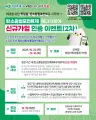 가입만 해도 상품권 당첨 기회가! 창원시 탄소중립포인트제 신규 가입 이벤트