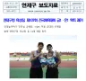 연제구청 육상팀, 제107회 전국체육대회 금1·은1 획득 쾌거