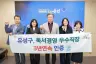 (10.22.) 유성구, 3년 연속 ‘대한민국 독서경영 우수 직장’ 인증