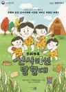시흥시, ‘2026 오이도 유적 체험의 날’ 운영