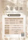 유유기지 부평, 청년 마음건강 회복 프로그램 운영