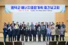 영덕군, ‘미래 청정에너지 수도’ 도약 본격화... 에너지종합계획 12월 최종안 마련