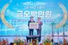 광양시 향우단체들, 시민의 날 맞아 고향사랑기부금 5천만 원 기탁
