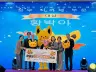함평군 관광 캐릭터 '황박이', 전국 공공 캐릭터 페스티벌 대상