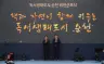 순천교육지원청·순천시, '독서생태도시 순천' 비전 선포