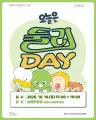 순천시, 아기공룡 둘리 콜라보 '오늘은 둘리 DAY' 개최