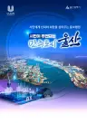 울산광역시 보도자료(2026년 10월 23일)