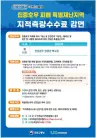 영광군 백수읍 호우 피해 지적측량 수수료 2년간 감면