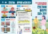 여수시, 추석·가을철 진드기매개감염병 예방 교육 및 방역물품 지원