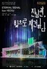 여수 진남관 미디어아트 9일 개막…국보에 빛의 예술 입힌다