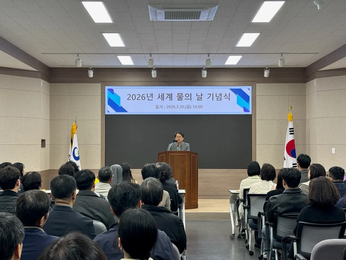 세계 물의 날 맞아 광주시, 지속가능 물관리 다짐