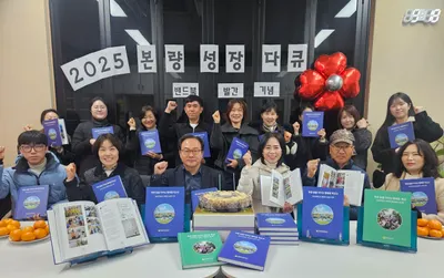 학생 한 명 한 명이 주인공, 본량초의 ‘행복 교육’ 1년 담은 책 발간