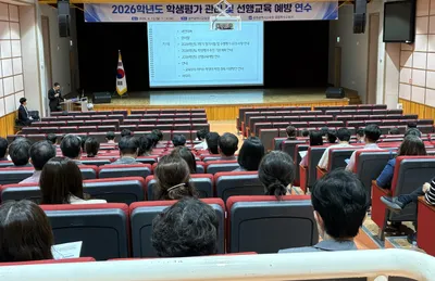 광주시교육청, 선행교육 예방 및 평가 공정성 강화 나서