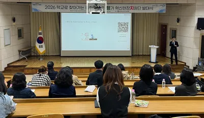 광주동·서부교육지원청, 중학교 수업·평가 혁신 현장지원단 발대