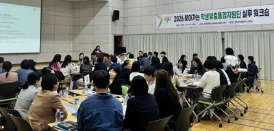 광주시교육청, ‘학생맞춤통합지원단’ 워크숍…위기 학생 지원 강화
