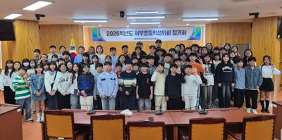 광주 서부 학생의회, 새 의장단 선출…“학생 목소리 정책에 담겠다”
