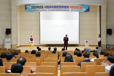 광주시교육청, 사립유치원운영위원회 안정 정착 위한 역량 강화