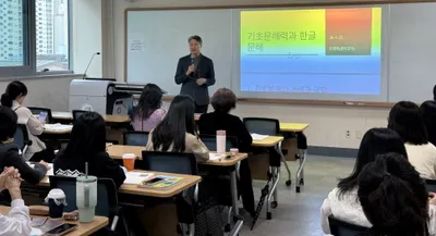 광주시교육청, 학습부진 학생 지원 위한 기초학력 교원 연수 개최