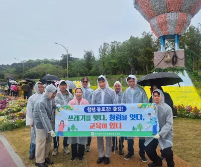 광주학생교육원, ‘청렴 플로깅’으로 봄꽃축제 눈비움