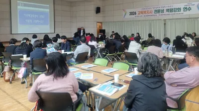 광주시교육청, 다문화 시대 대응…교육복지사 전문성 강화 연수 실시