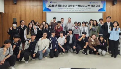 광주시교육청, 특성화고생 호주 글로벌 현장학습 앞두고 맞춤형 교육 실시