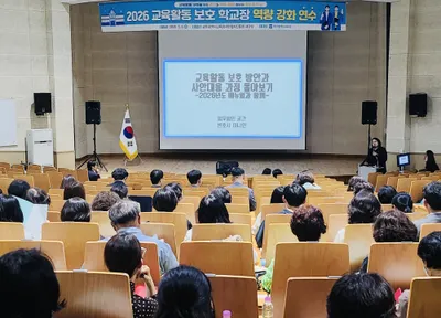광주시교육청, 교권 침해 대응력 강화 위한 특별 연수 실시