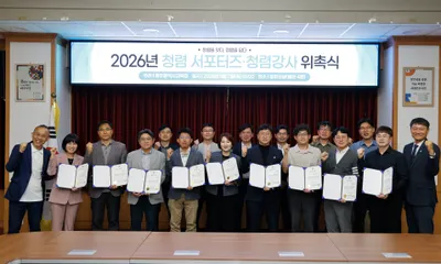 광주시교육청, ‘청렴 서포터즈’ 위촉…현장 목소리 담는 청렴문화 확산