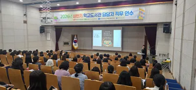 광주시교육청, AI시대 학교도서관 담당자 직무연수 개최