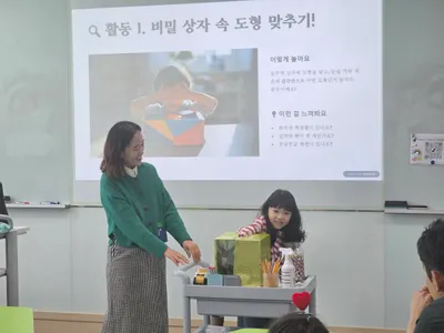 가족과 함께 떠나는 '수학이온다', 광주창의융합교육원 체험교실