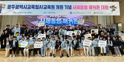 학생들, 마인크래프트로 ‘미래도시 광주’ 설계해