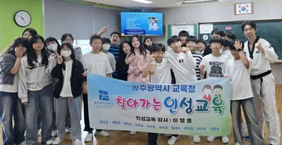태권도로 배우는 인성, 광주 58개교 학생들과 함께