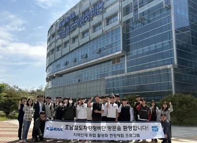 직업계고 학생들, 호남철도정비단 견학으로 미래 꿈 키워
