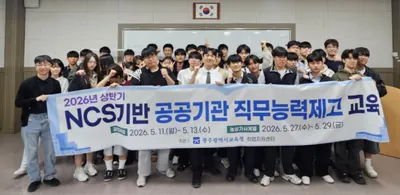 광주시교육청, 직업계고 ‘공공기관 취업’ 특화 교육 실시