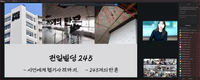 광주-제주 학생들이 함께 배우는 평화와 인권의 가치