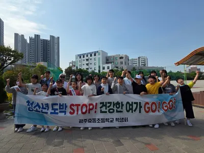 광주동부교육지원청, 학생 대상 청소년 도박예방 캠페인 전개