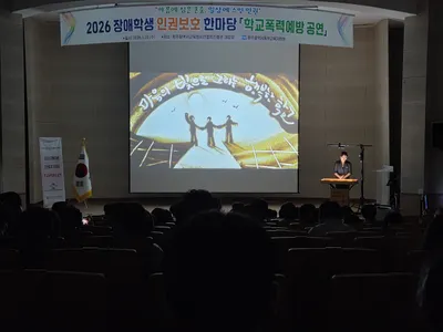 학생들 눈높이 맞춘 '샌드아트'로 장애학생 학교폭력 예방