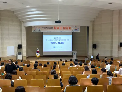 광주시교육청, 특수교육 학부모 대상 맞춤형 진학·취업 상담 실시