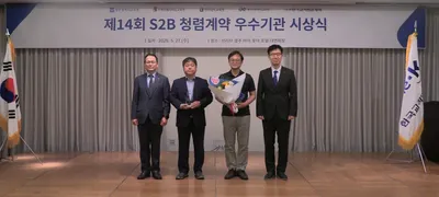 광주체고, S2B 청렴계약 우수기관 선정…3년 연속 ‘투명성’ 입증