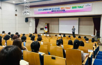 광주시교육청, 교사 회복 위한 토크 콘서트 개최