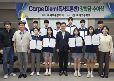 광주국제고 동문, 17년째 1억원 독서토론장학금 전달