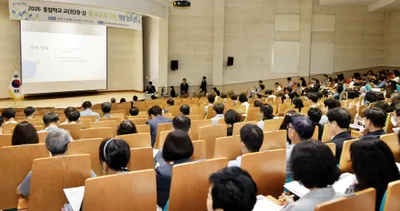 광주시교육청, 통합학교 관리자 대상 특수교육 지원 역량 강화 연수